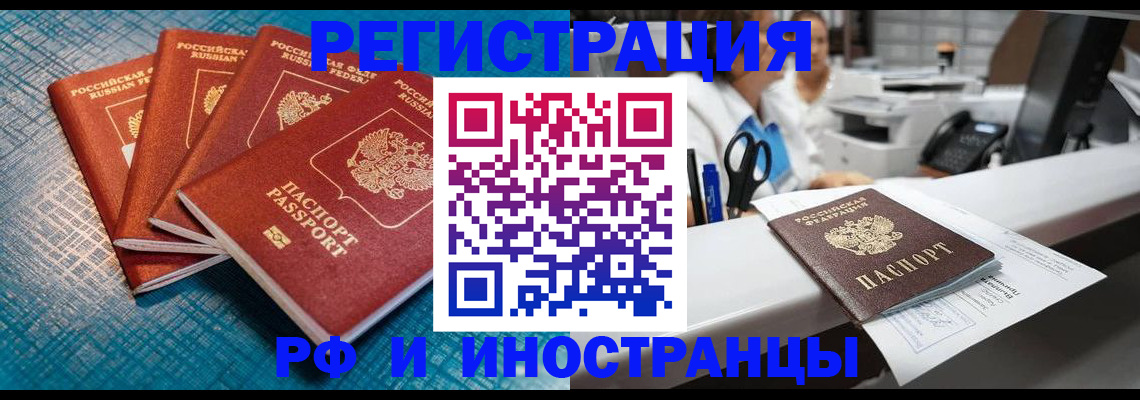 прописка регистрация в Ненецком АО