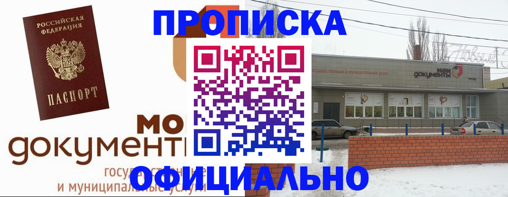 пропишу в квартире в Ненецком АО