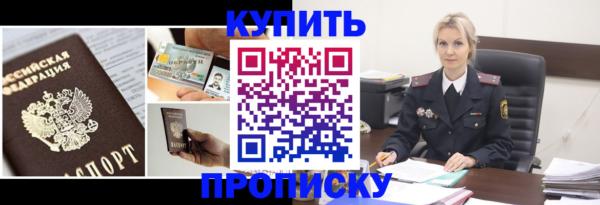 временная регистрация недорого в Ненецком АО