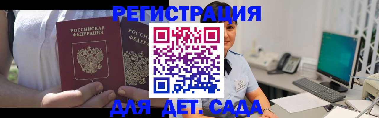 временная прописка в Ненецком АО