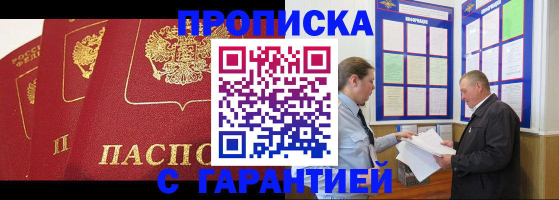 временная регистрация для школы в Ненецком АО