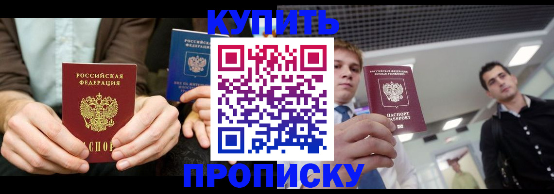 прописка иностранных граждан в Ненецком АО