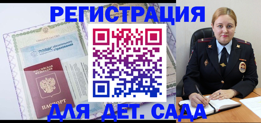 регистрация в Ненецком АО