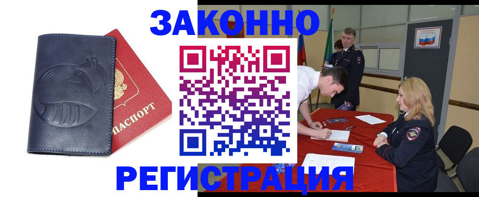 прописка штамп в Ненецком АО