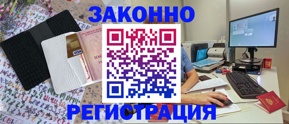 где прописаться в Ненецком АО