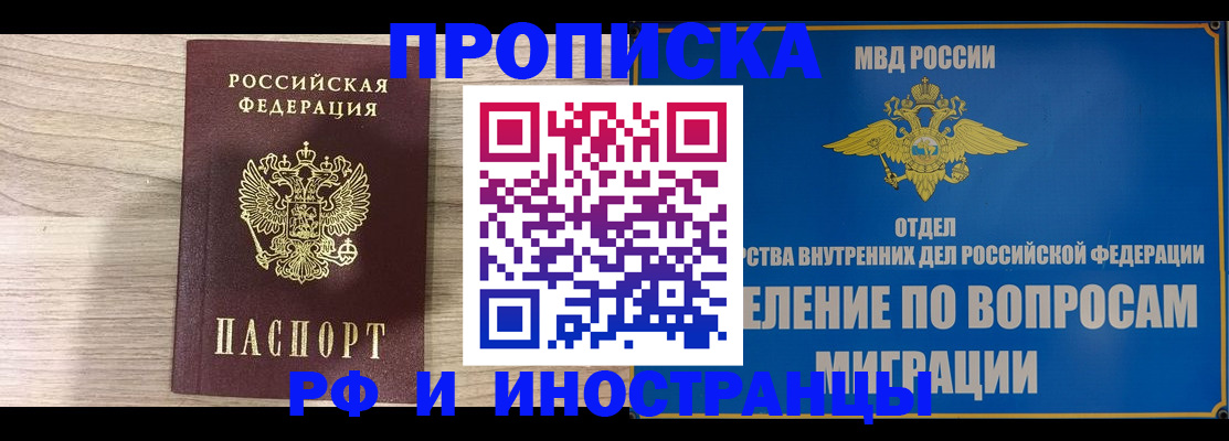 временная регистрация гарантия в Ненецком АО